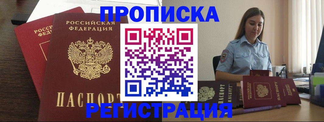 прописка для кредита в Зуевке