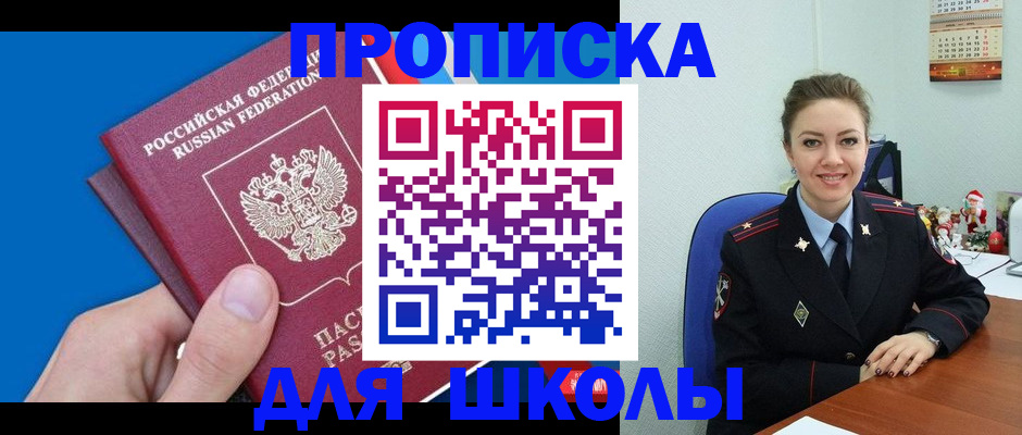 временная регистрация надежно в Зуевке