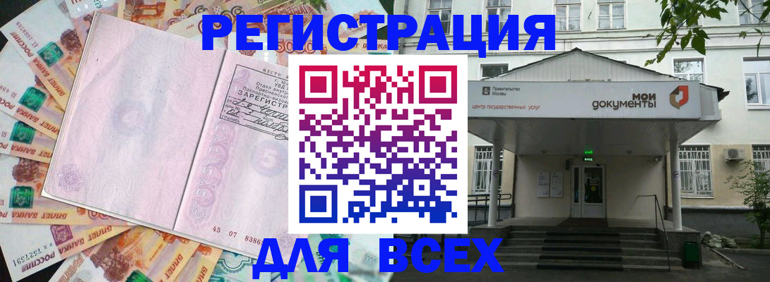 прописка поиск в Зуевке